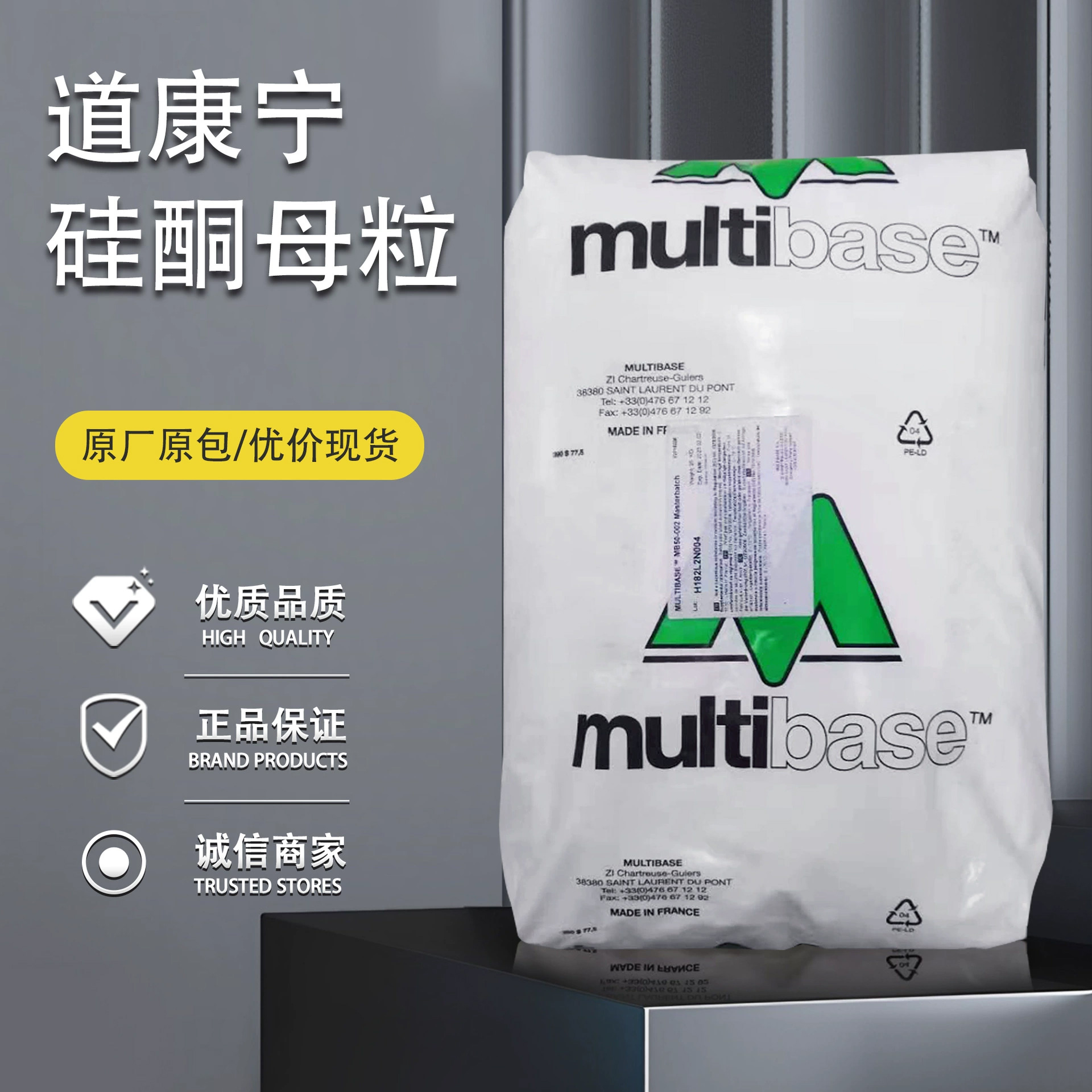 道康寧硅酮母粒MB25-502