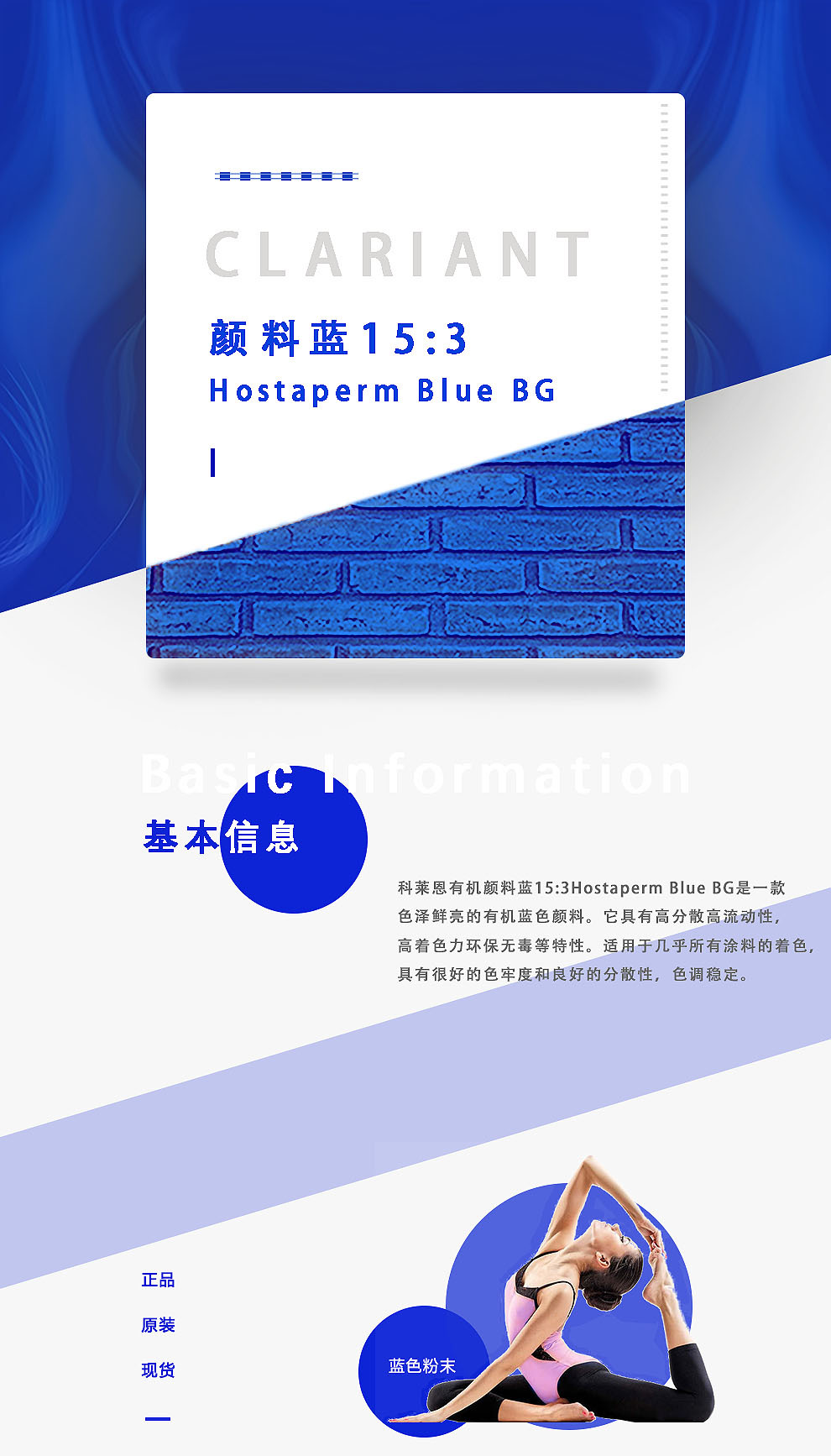 科萊恩有機顏料藍BG Clariant Blue BG酞青藍15:3 藍色粉 現貨