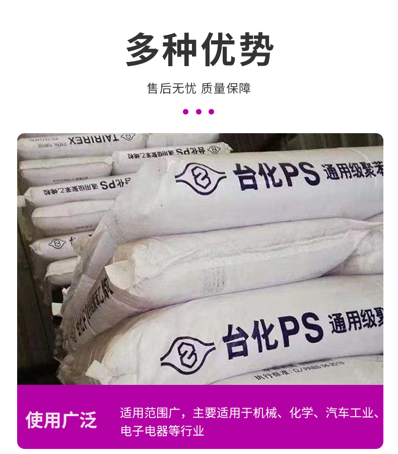 GPPS臺灣(寧波)臺化 GP5500 注塑級 食品級 透明級 醫用級 增強級