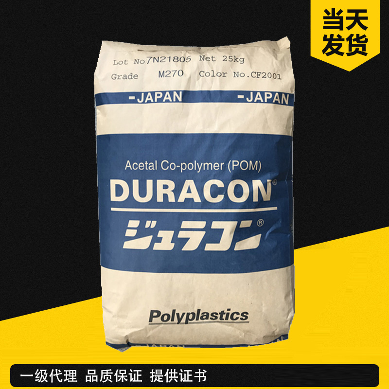 寶理 DURACON POM MS-02 MoS2潤(rùn)滑級(jí)、耐磨 聚甲醛