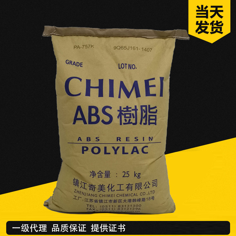 奇美 POLYLAC PA-747 通用級（超高沖擊） 鎮江奇美