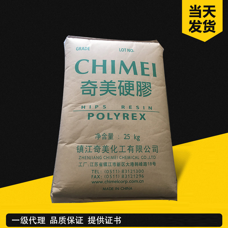 奇美 POLYREX PH-879 阻燃/高流動級