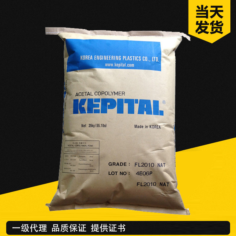 TE-23LOF低釋放抗沖擊POM韓國工程耐低溫pom塑料原料廠家代理