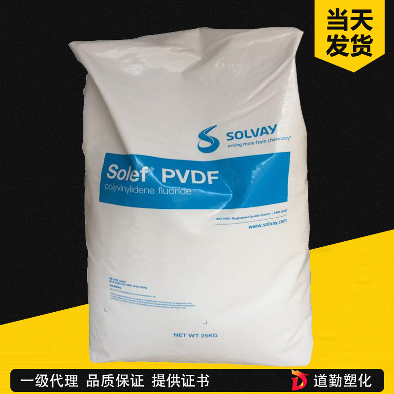 美國蘇威 Solef 6008 注塑級PVDF PVDF