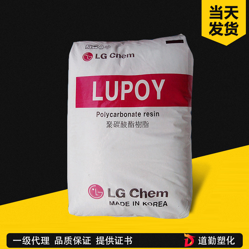 LG化學 Lupoy PC 1302-05 PC 中抗沖/食品級