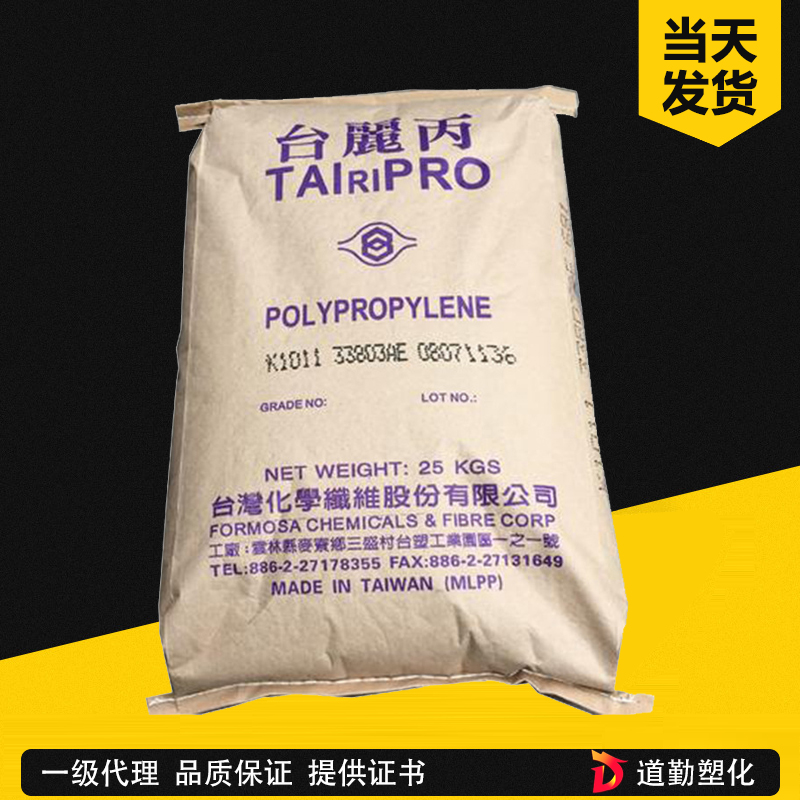 臺化 TAIRIPRO K4912 PP 共聚注塑級