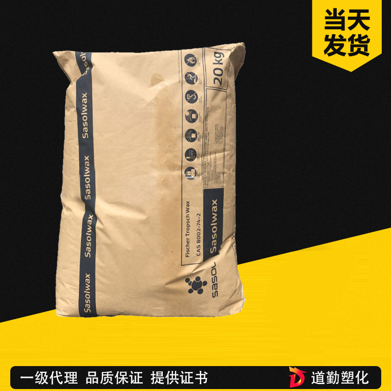 沙索拉 Spray 30-G 蠟粉 微粉化費托蠟