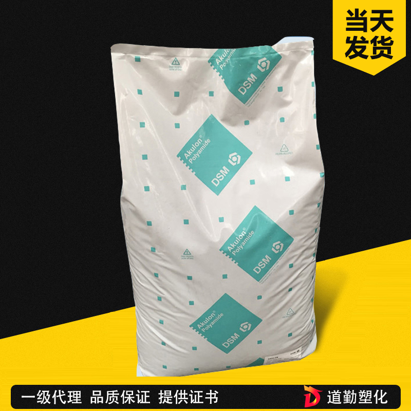 荷蘭DSM Akulon F223-D PA6 中低粘度通用級