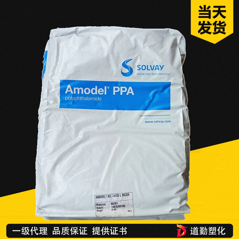 美國蘇威 Amodel LF-1930 FW HS 長玻纖增強PPA PPA