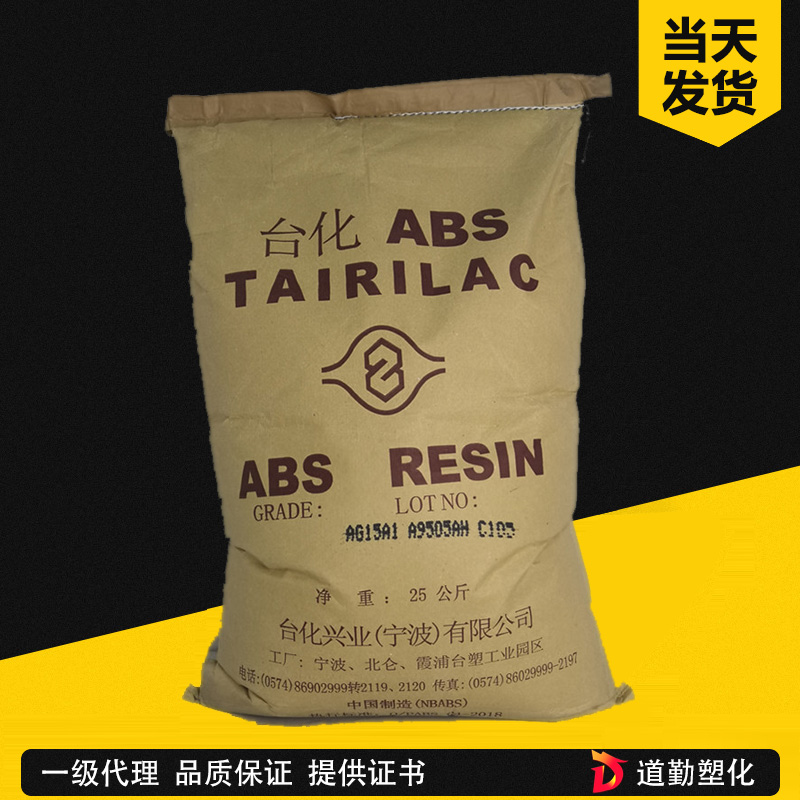 臺化 TAIRILAC WF3300 ABS 耐候級