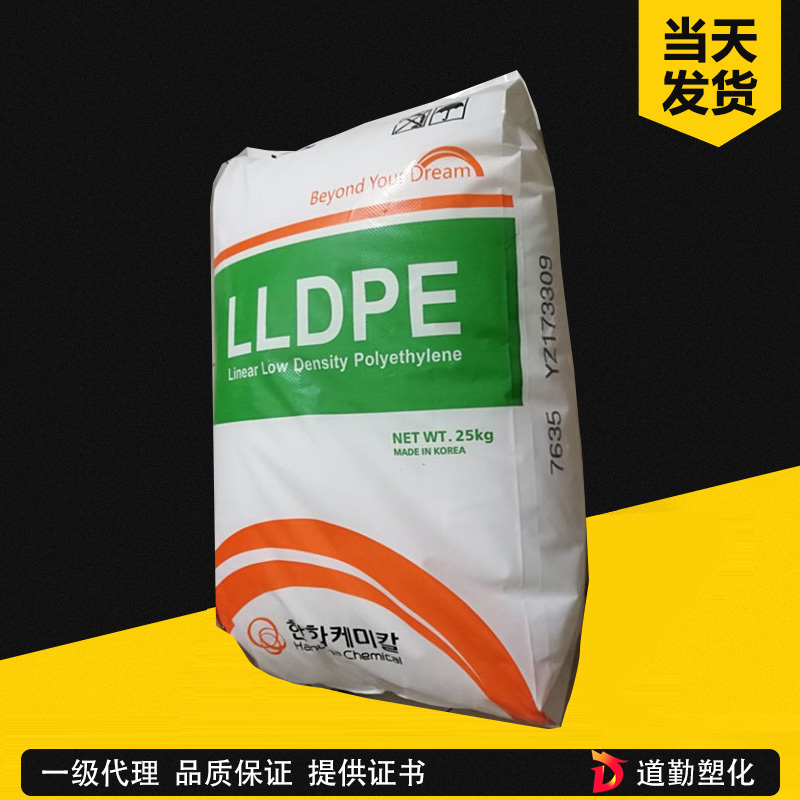韓國(guó)韓華 3244 LLDPE 薄膜級(jí)