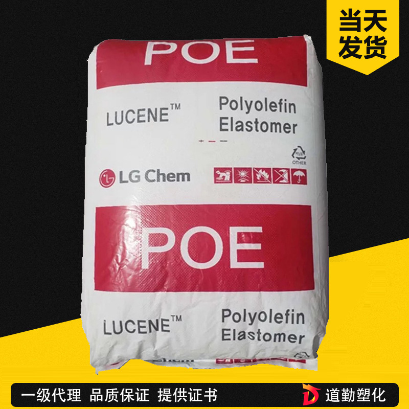 LG化學 Lucene LT800 POE 熱塑性級