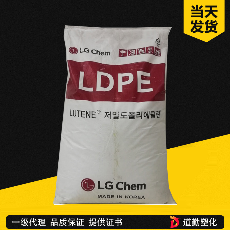 LG化學(xué) Lutene LDPE MB9300 LDPE 注塑級(jí)