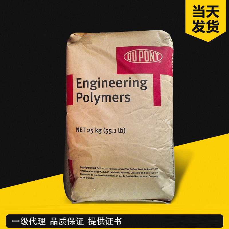 杜邦 Zytel 73G45L PA6 玻纖增強級-45%GF