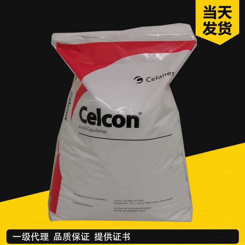 Hostaform S 27072 WS 10/1570 POM 高抗沖抗UV級(黑色)