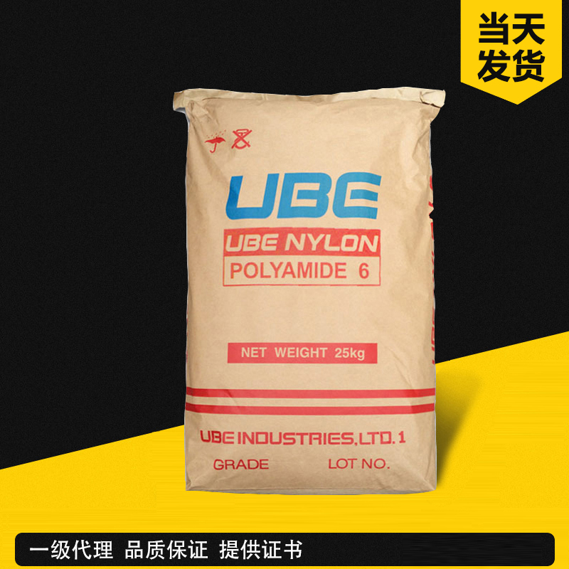 宇部 UBE Nylon 66 2020GCU PA66 玻纖增強級