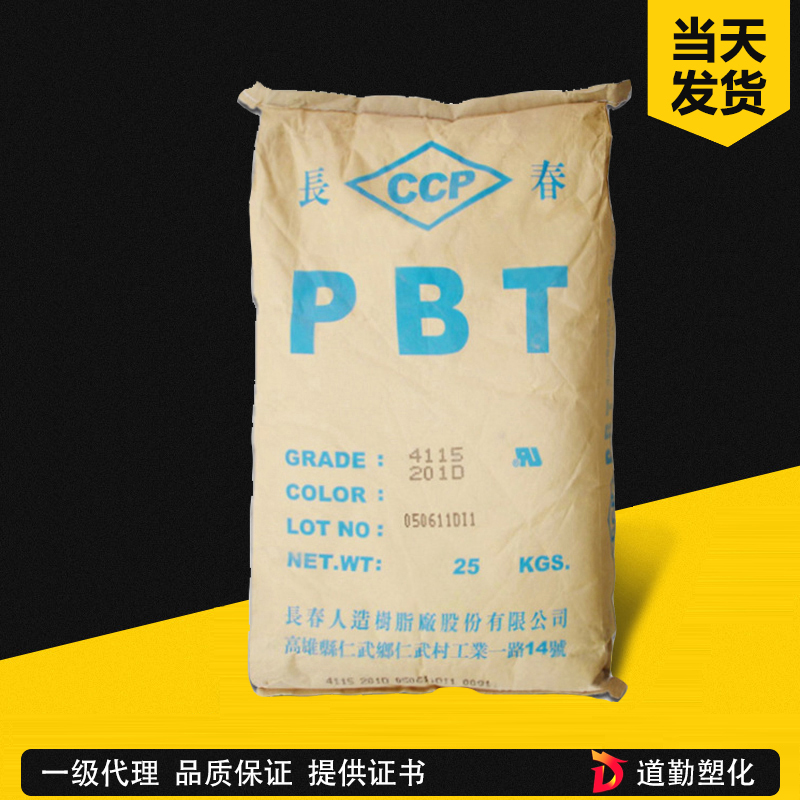 臺灣長春 303UV PBT 增強級(30%玻纖/抗UV
