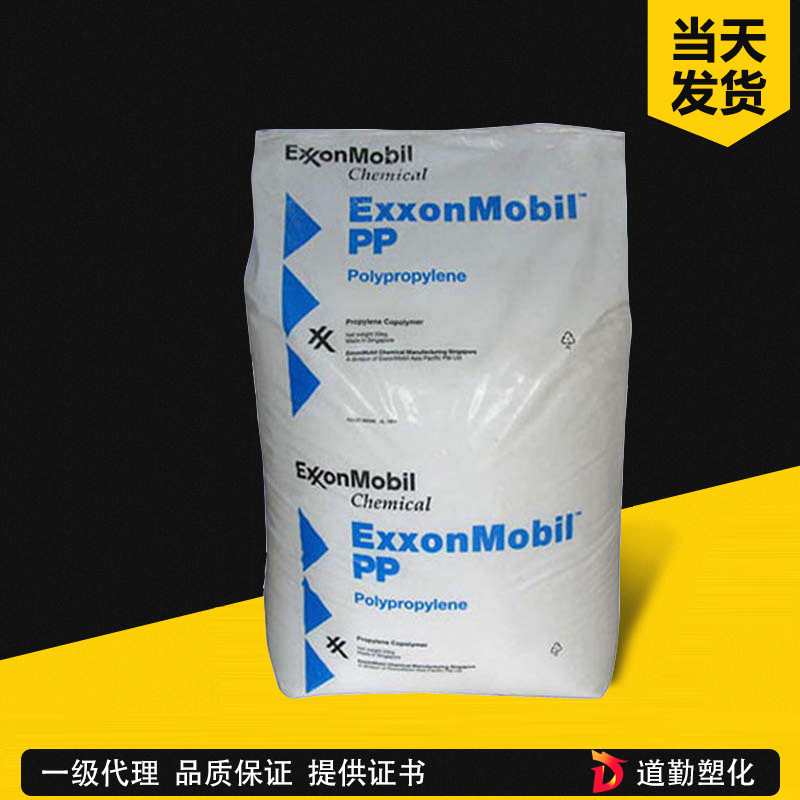 埃克森美孚 PP3020FL PP 無規(guī)共聚