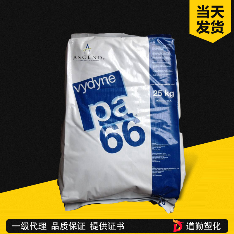 美國首諾 Vydyne R543H PA66 玻纖增強43%熱穩定級