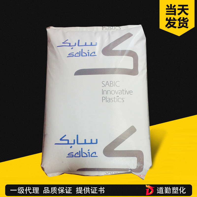 沙伯基礎 PP 513MN40 PP 抗沖共聚