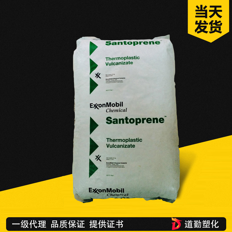 埃克森美孚 Santoprene 8191-60B500 TPV 非吸濕級