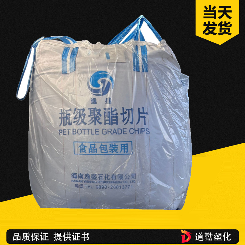 常州華潤(rùn) CR-801 PET 瓶級(jí)