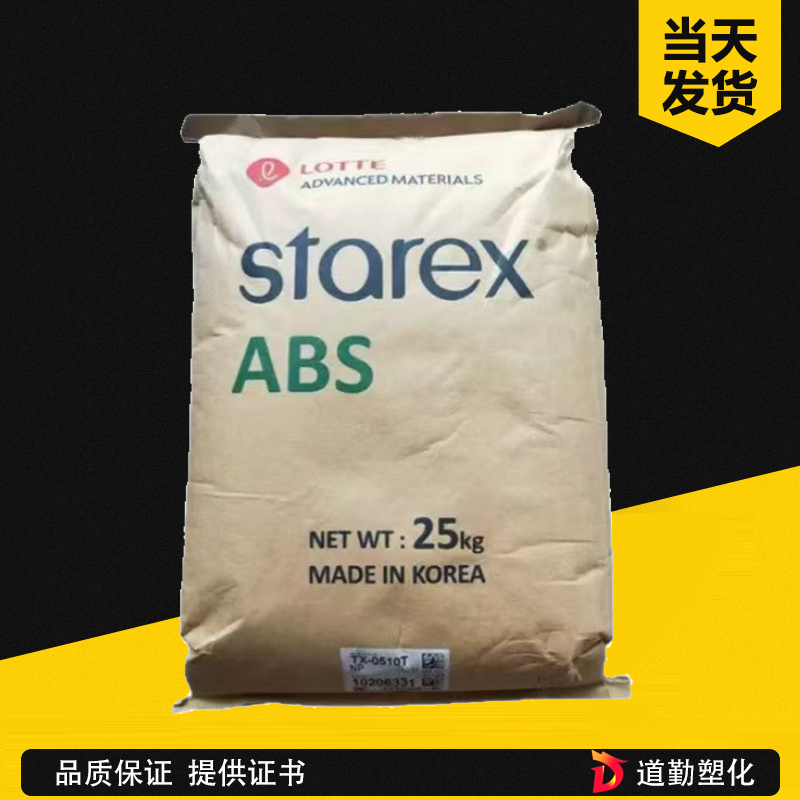 樂天化學 ABS SF-0200 耐熱阻燃級