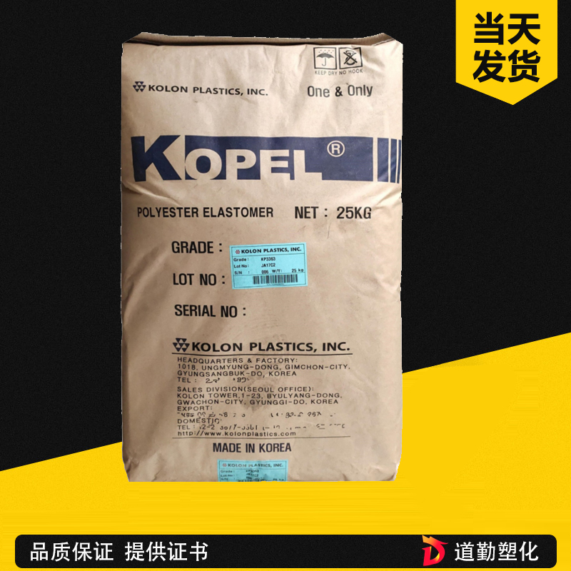 韓國可隆 KP3355 Shore D 55中硬通用級