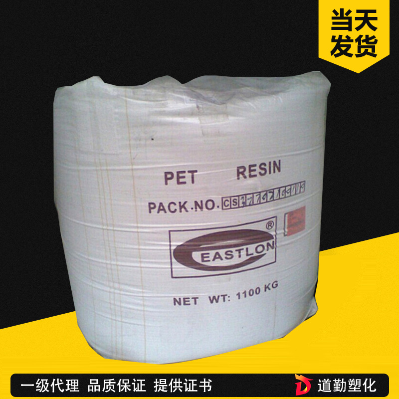 遠紡上海 WF-811 PET 纖維級