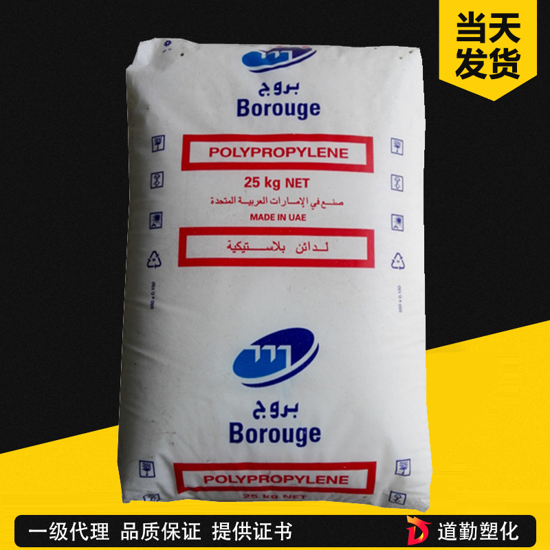 博祿 PP RE420MO 無規(guī)共聚管材級