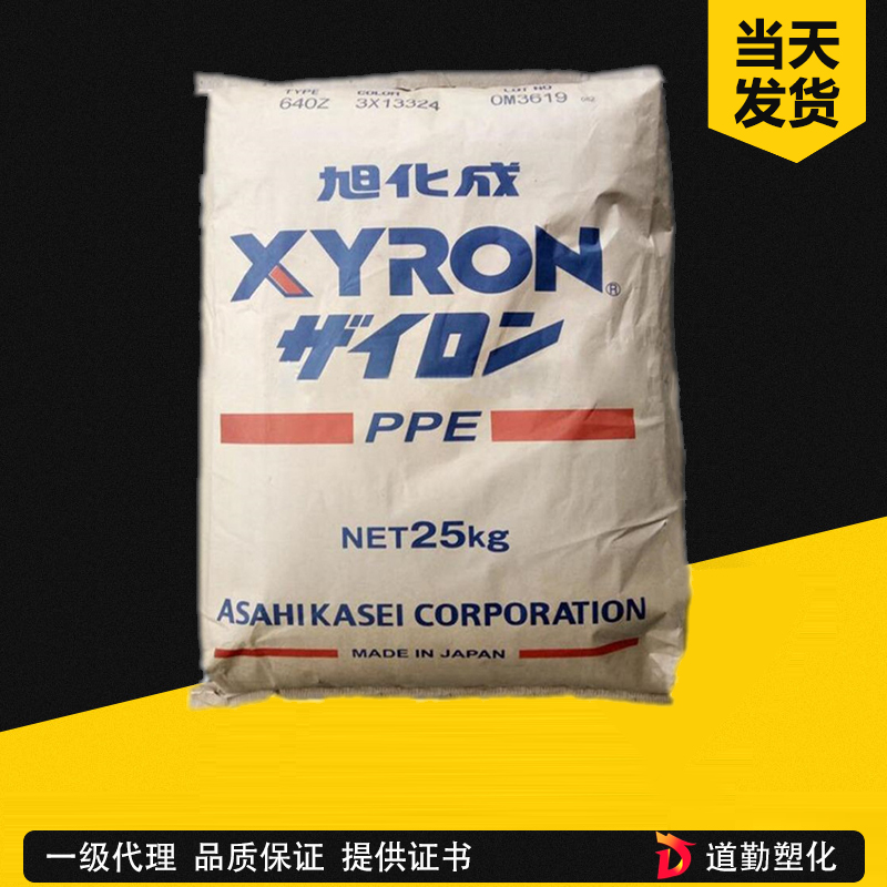 日本旭化成 X552H 20%GF增強美觀抗翹曲級