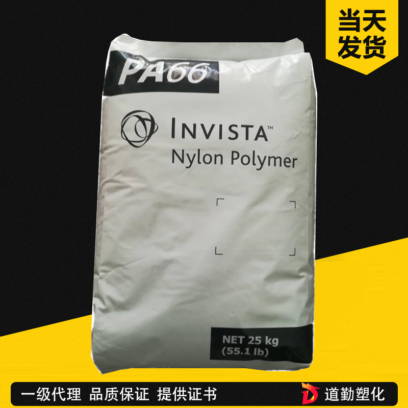 英威達PA66 G5000XHL 50%玻纖增強尼龍66 超高剛性 以塑代鋼
