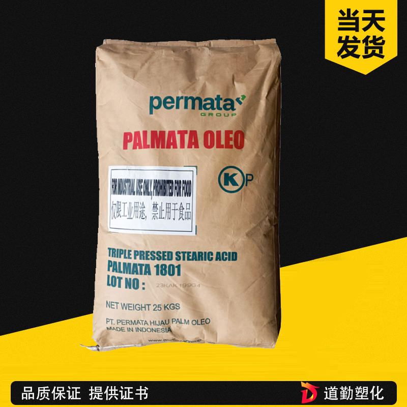 印尼綠寶硬脂酸1820 棕櫚硬脂酸 二級品 防水劑 上光劑 耐寒增塑劑