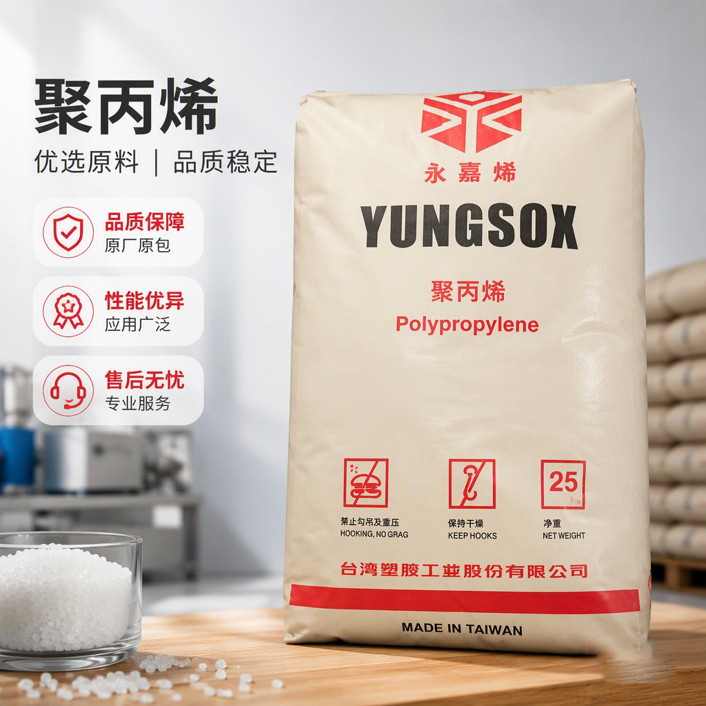 臺灣塑膠 FORMOLON PP 685 聚丙烯