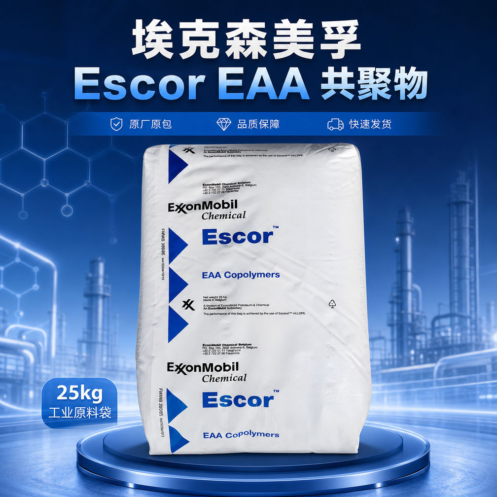 埃克森美孚 Escor EAA 7010 工業復合 乙烯丙烯酸共聚物